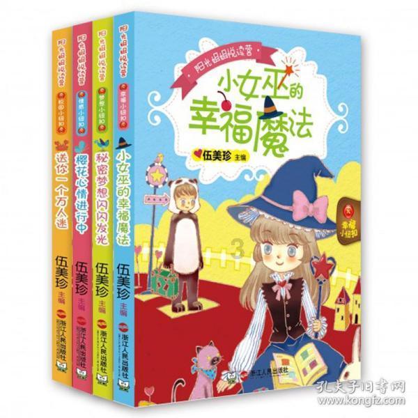 动漫明星竞速赛