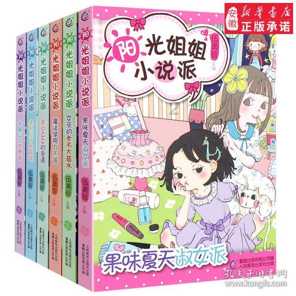 战场女武神4