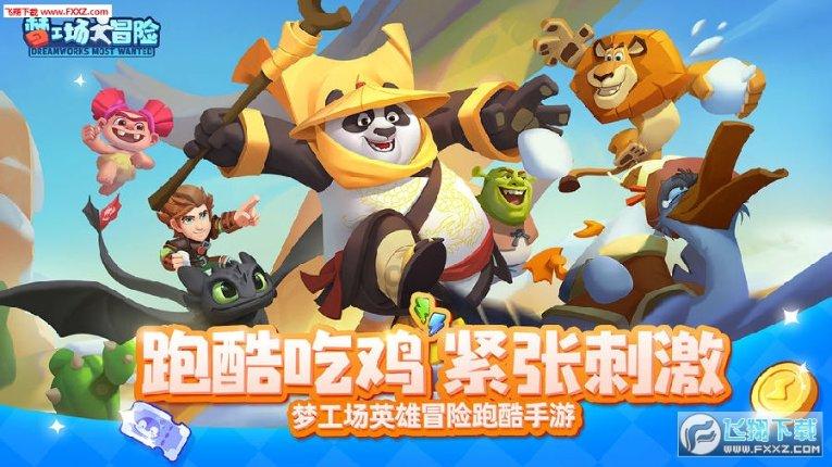 接吻前吃蒜有什么含义吗？游戏画面