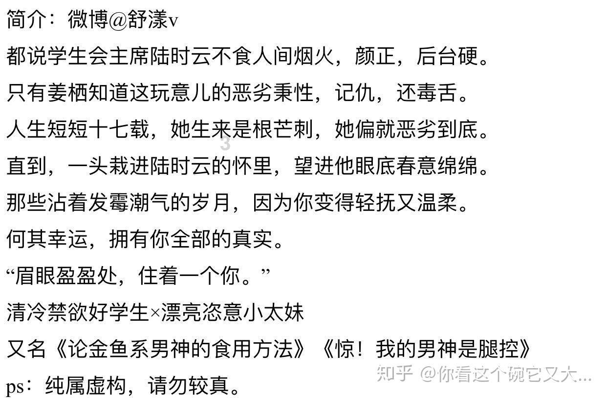 仙剑3外传