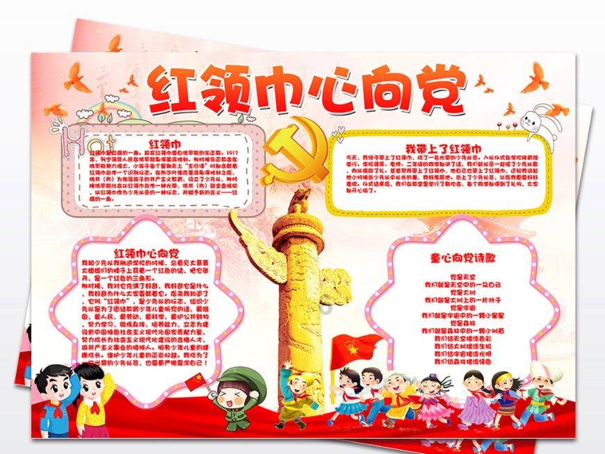 幻想乡空斗祭