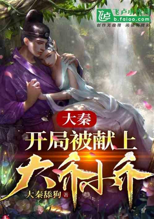 陈胜起义后,为何只过了六个月便被自己车夫所杀?两千字看懂陈胜