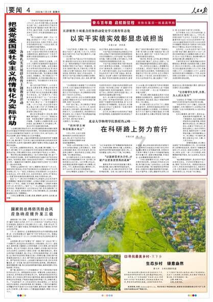琼海市政协委员联系界别群众工作站(教育界)揭牌成立